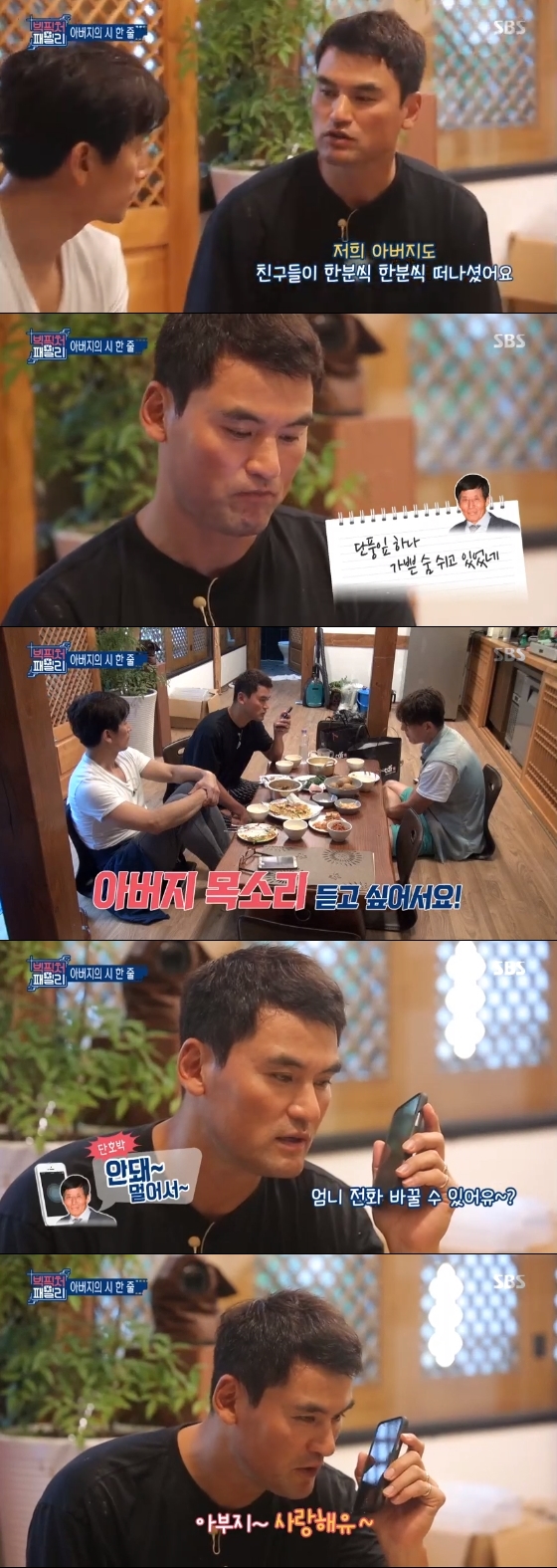 /사진=SBS '빅픽쳐패밀리' 방송화면 캡처