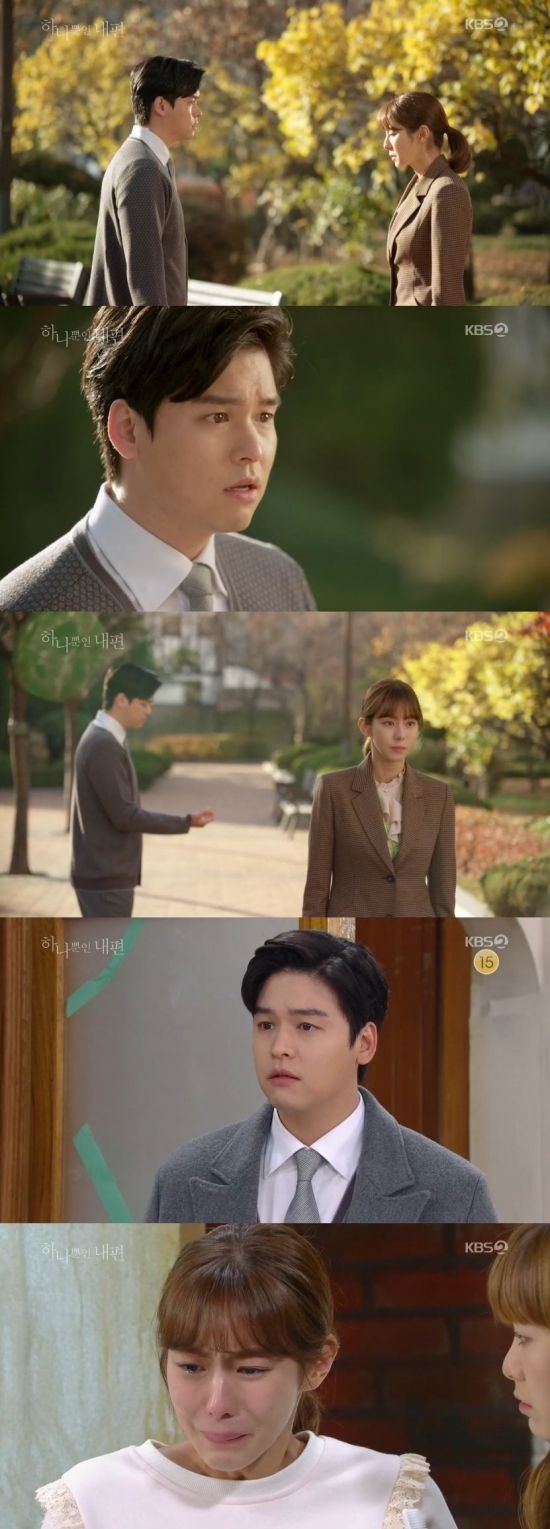 /사진=KBS 2TV '하나뿐인 내 편' 방송화면 캡처