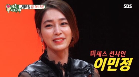/사진=SBS '미운 우리 새끼' 방송화면