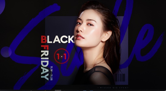 미샤 블랙프라이데이 1+1 행사 /사진=미샤 홈페이지 캡처