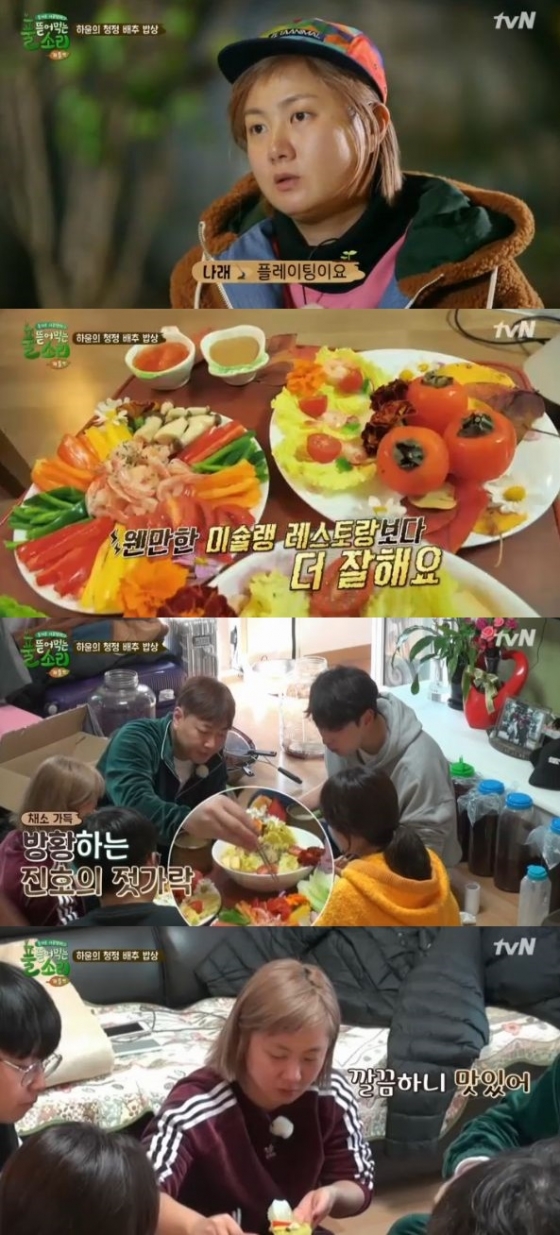 /사진='풀 뜯어먹는 소리' 방송화면 캡처