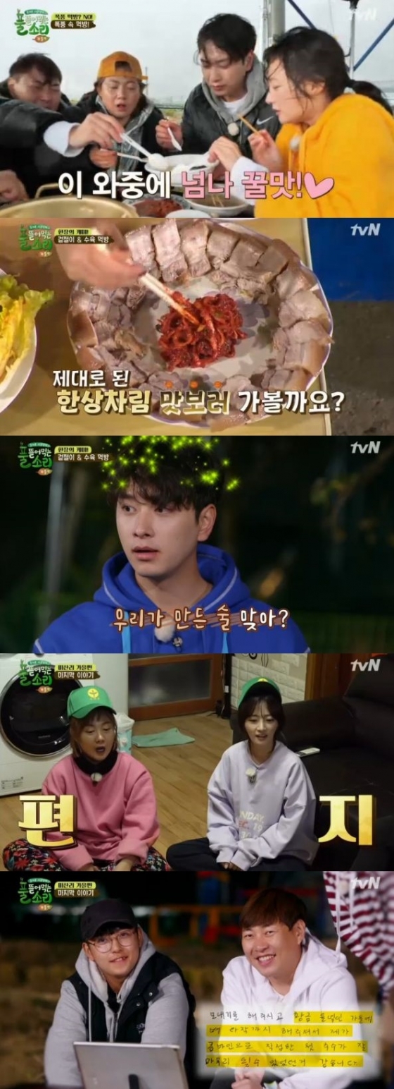 /사진=tvN '풀 뜯어먹는 소리' 방송화면 캡처