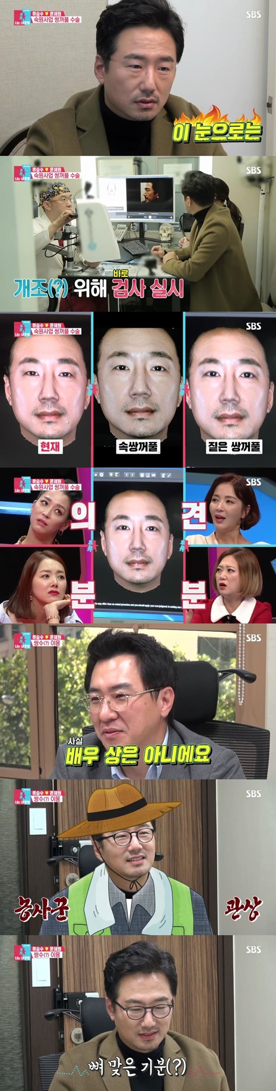 /사진제공=SBS