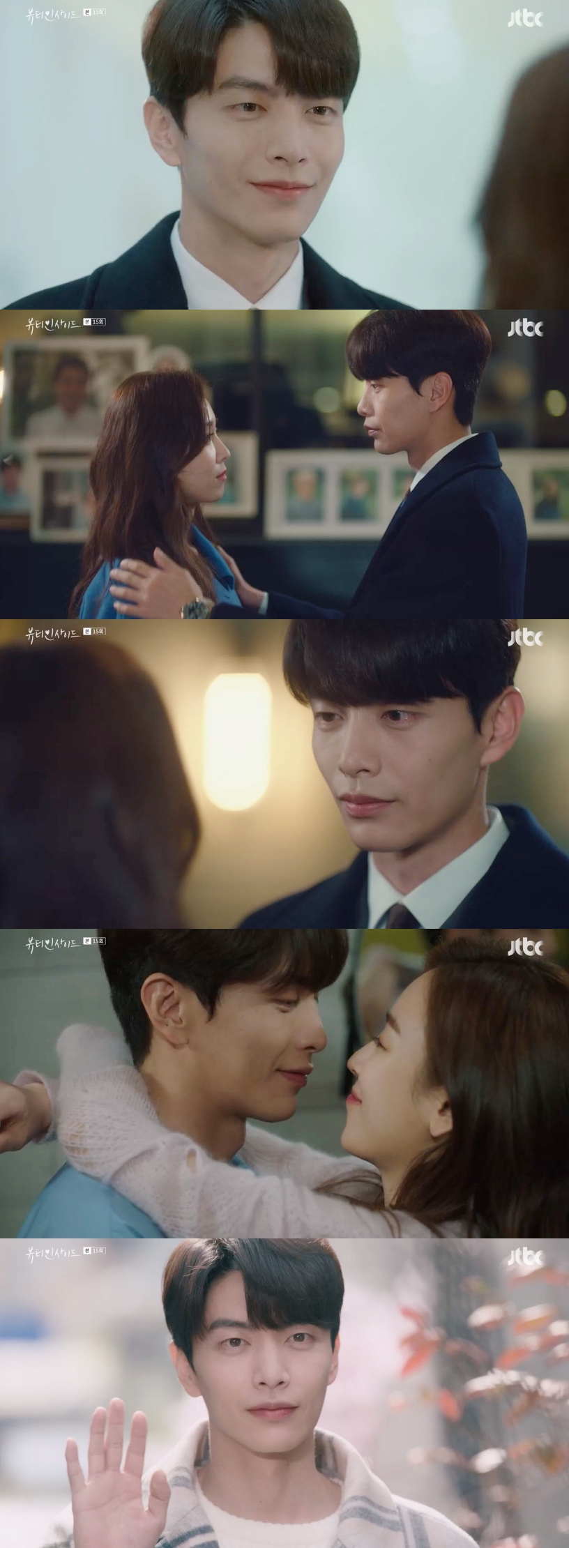 /사진=JTBC '뷰티 인사이드' 방송화면 캡처