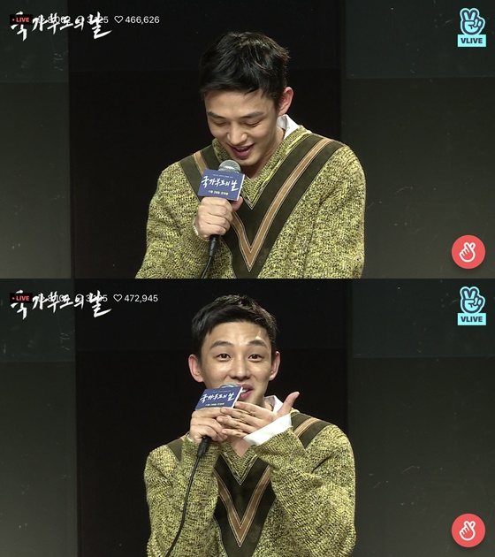 영화 '국가부도의 날'에 출연하는 배우 유아인 /사진=네이버 V라이브 방송화면 캡처