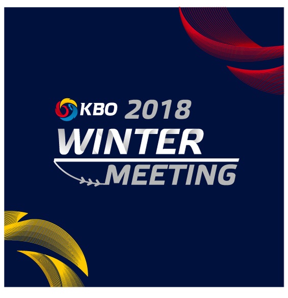 KBO 2018 윈터미팅이 29~30일 열린다. /사진=KBO 제공