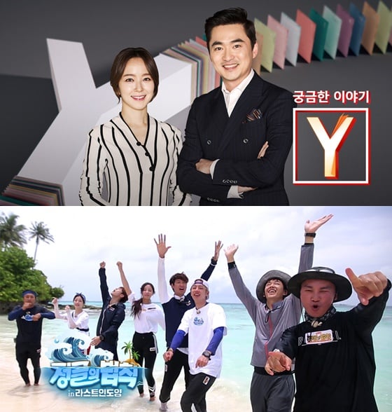 2018 청룡영화제 생중계로 인해 '궁금한 이야기 Y', '정글의 법칙'이 결방된다. /사진제공=SBS