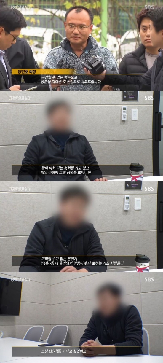 /사진=SBS '그것이 알고 싶다' 방송화면 캡처