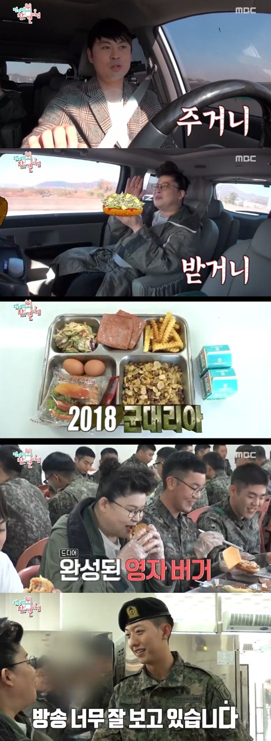 /사진='전지적 참견 시점' 방송 화면