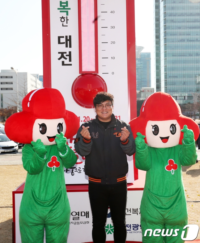 지난 20일 오후 대전 시청 남문광장에서 열린 희망 2019 나눔캠페인 출범식 및 온도탑 제막식에 참석한 한화이글스 김태균 선수가 손하트를 하며 나눔 캠페인을 벌이고 있다. 대전, 세종, 충남·북을 비롯한 전국 사회복지공동모금회가 오늘 '사랑의 온도탑' 제막식을 시작으로 내년 1월 31일까지 73일간 희망 2019 나눔캠페인을 벌인다. /사진=뉴스1