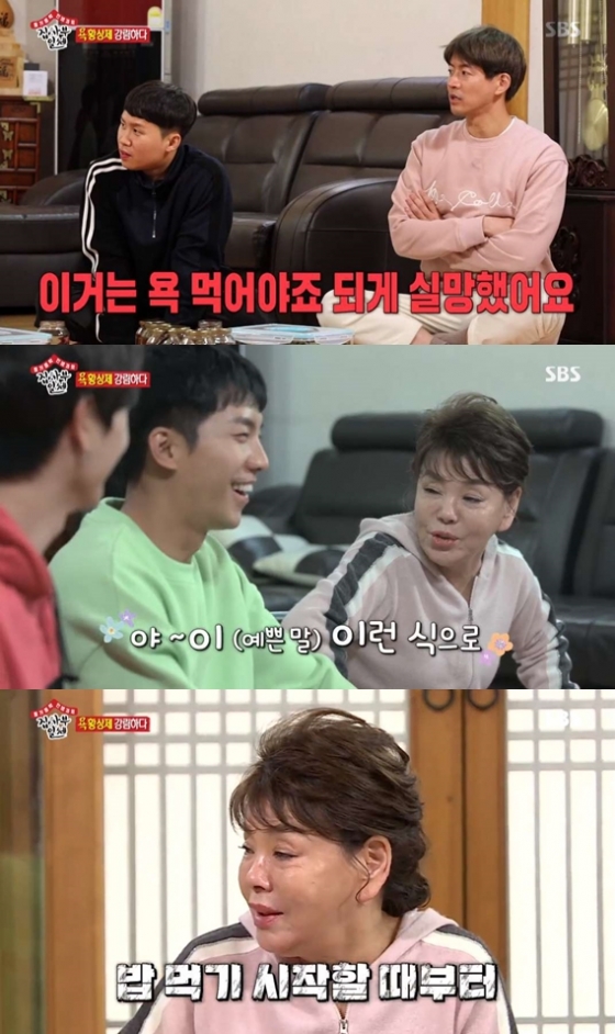 /사진=SBS '집사부일체' 방송화면 캡처