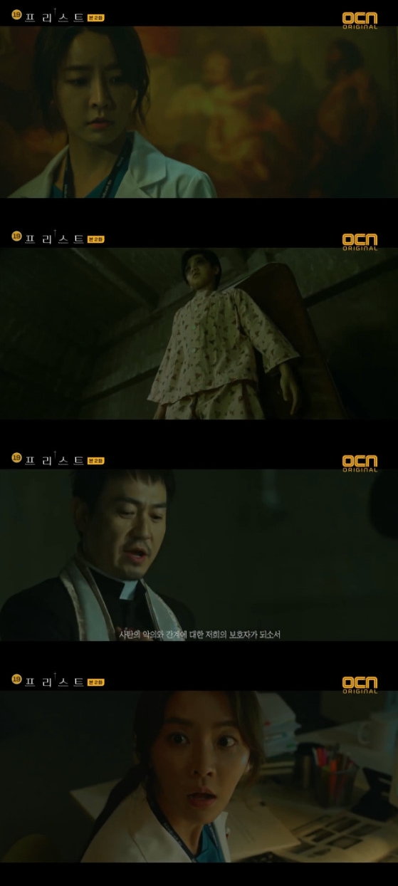 /사진=OCN '프리스트' 방송화면 캡처