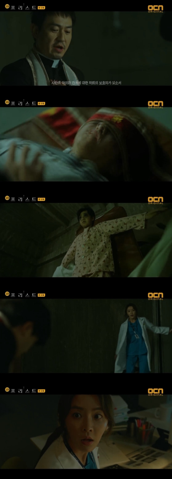 /사진=OCN '프리스트' 방송화면 캡처