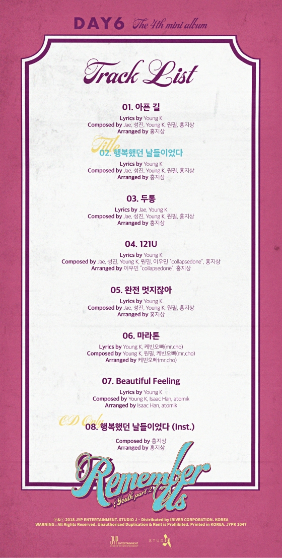 /사진제공=JYP엔터테인먼트