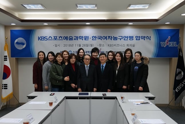 WKBL이 KBS스포츠예술과학원과 은퇴선수 및 지도자를 위한 진로적성 프로그램을 개발한다. /사진=WKBL 제공
