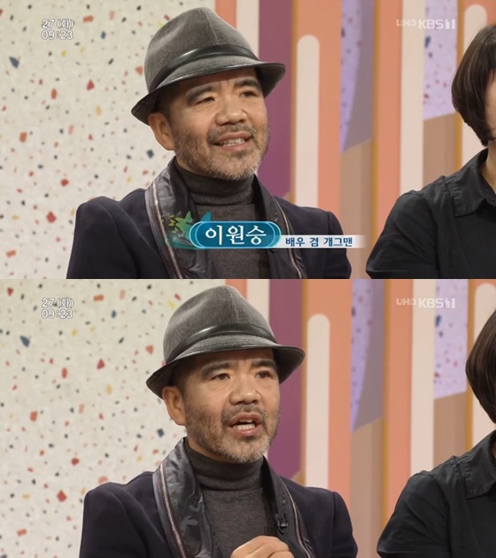 개그맨 겸 배우 이원승 /사진=KBS 1TV '아침마당' 방송화면 캡처