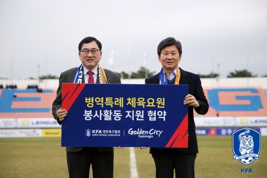 주낙영 경주시장, 정몽규 대한축구협회장(왼쪽부터) /사진=대한축구협회 제공