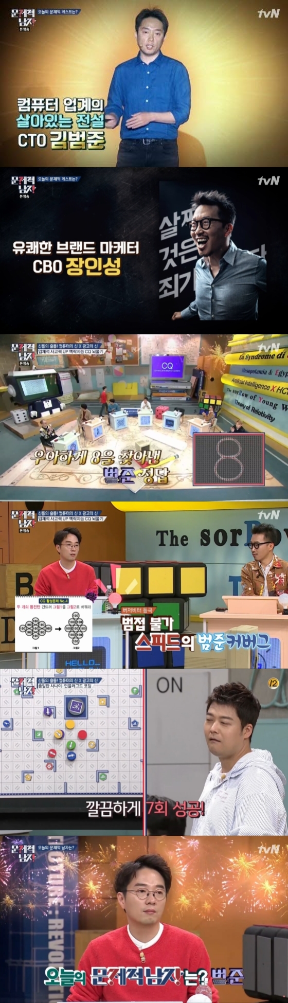 /사진=tvN '뇌섹시대 - 문제적 남자' 방송화면 캡처
