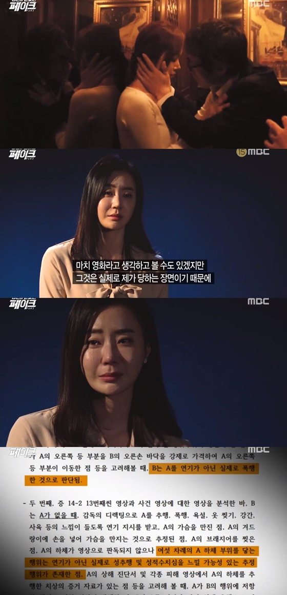 / 사진='당신이 믿었던 페이크' 방송화면