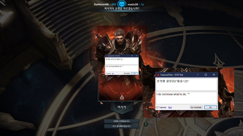 그야말로 번역 대참사 (사진 출처: Lirik 트위치)