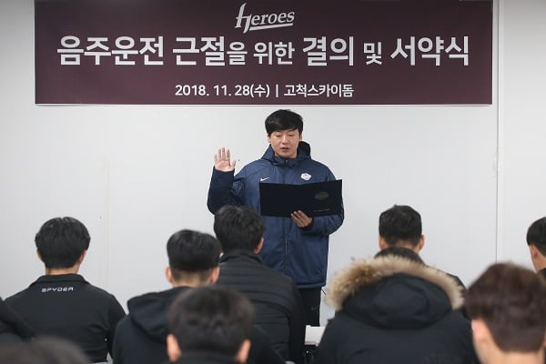 음주운전 근절을 위한 결의문을 읽고 있는 오주원 /사진=넥센 히어로즈 제공