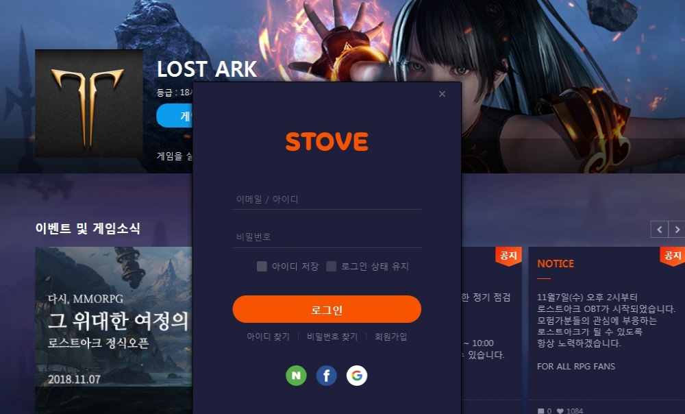 스마일게이트와 스토브, 칭찬합니다!