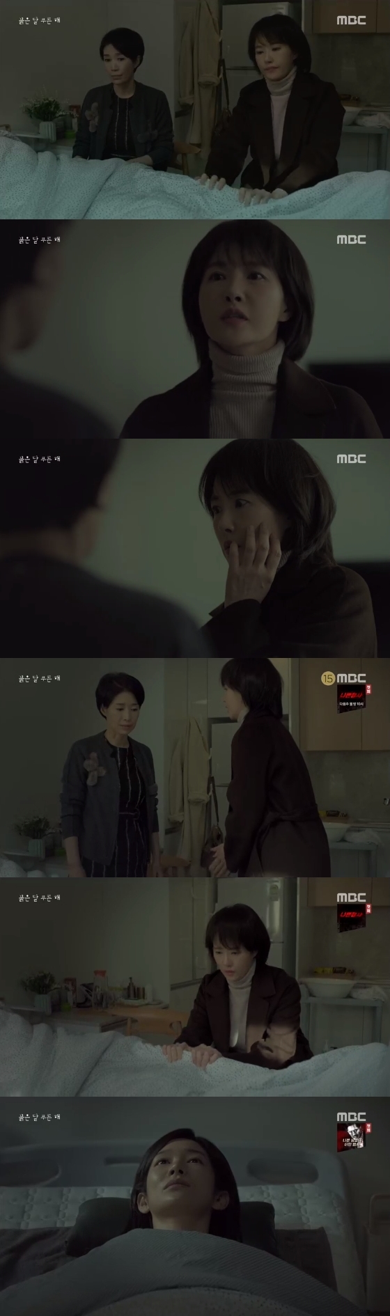 /사진=MBC '붉은 달 푸른 해' 방송화면 캡처