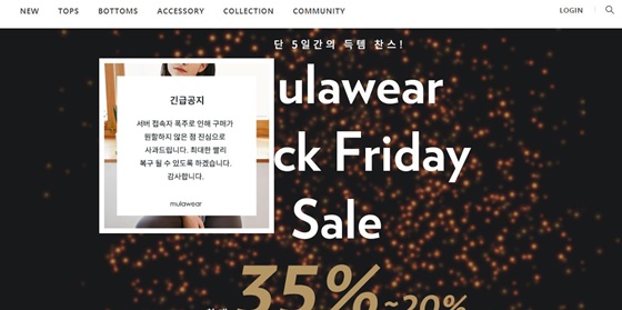 / 사진=뮬라웨어 홈페이지 캡처