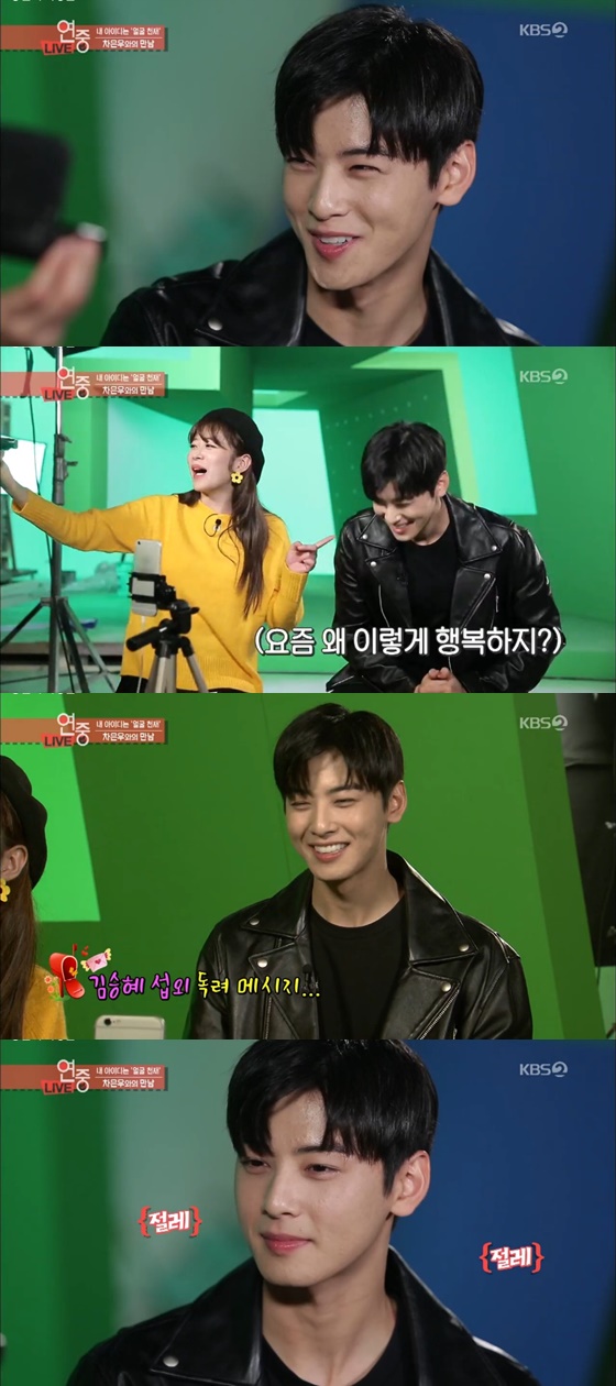 그룹 아스트로 멤버 겸 배우 차은우 /사진=KBS 2TV '연예가중계' 방송화면 캡처