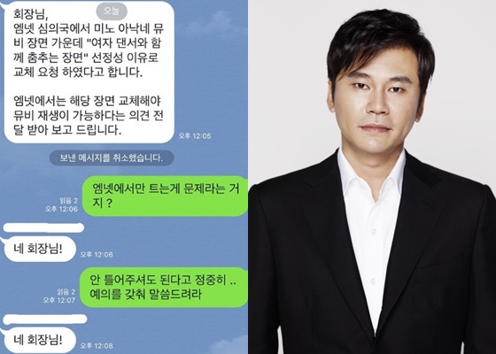 /사진=양현석 SNS, YG엔터테인먼트