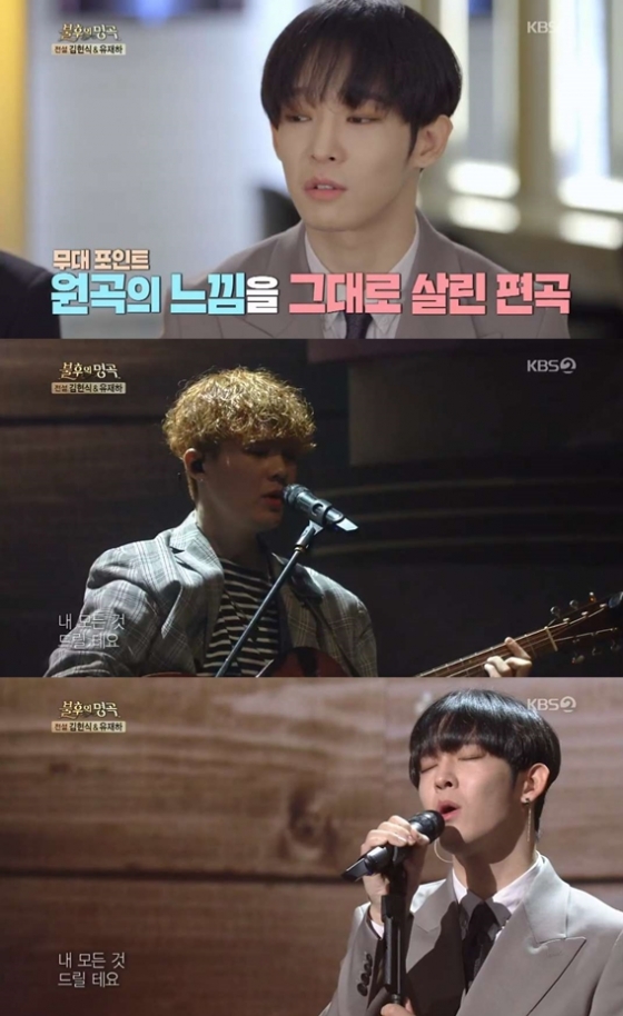 /사진=KBS 2TV '불후의 명곡-전설을 노래하다' 방송화면 캡처