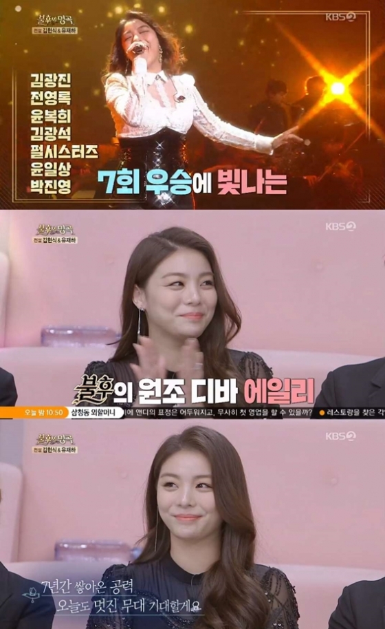 /사진=KBS 2TV '불후의 명곡-전설을 노래하다' 방송화면 캡처