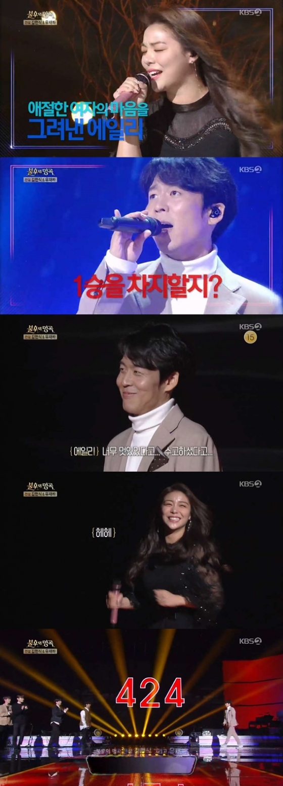 /사진=KBS 2TV '불후의 명곡-전설을 노래하다' 방송화면 캡처