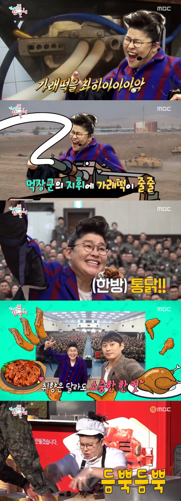 /사진=MBC '전지적 참견 시점' 방송화면 캡처