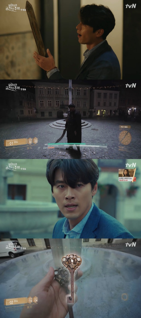 /사진=tvN '알함브라 궁전의 추억' 방송화면 캡처