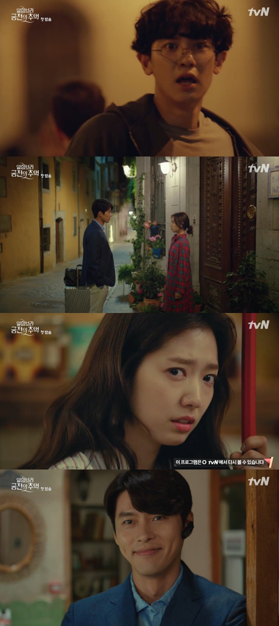 /사진=tvN '알함브라 궁전의 추억' 방송화면 캡처
