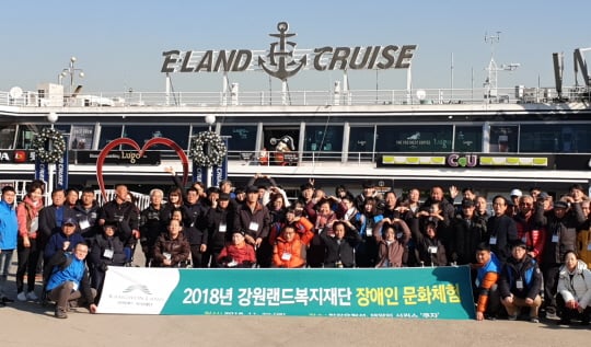 /사진제공=강원랜드