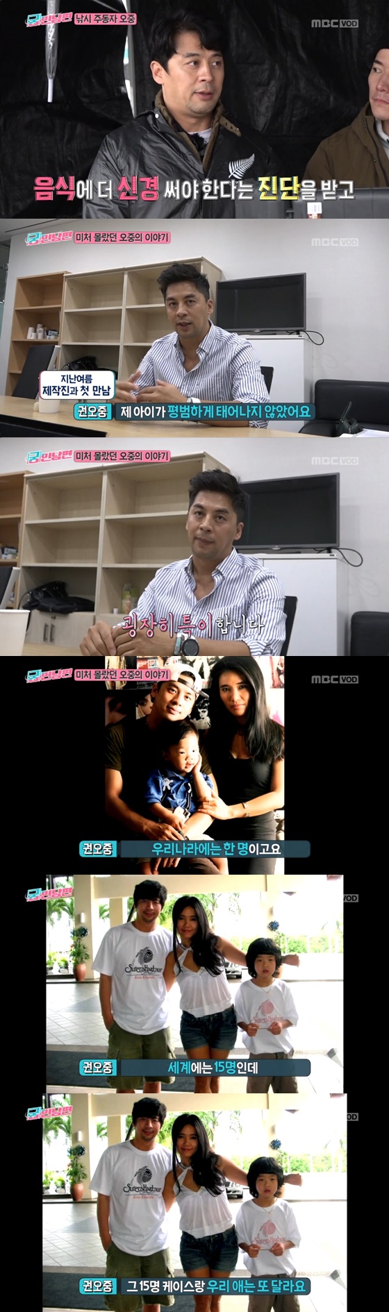 배우 권오중 /사진=MBC '궁민남편' 방송화면 캡처