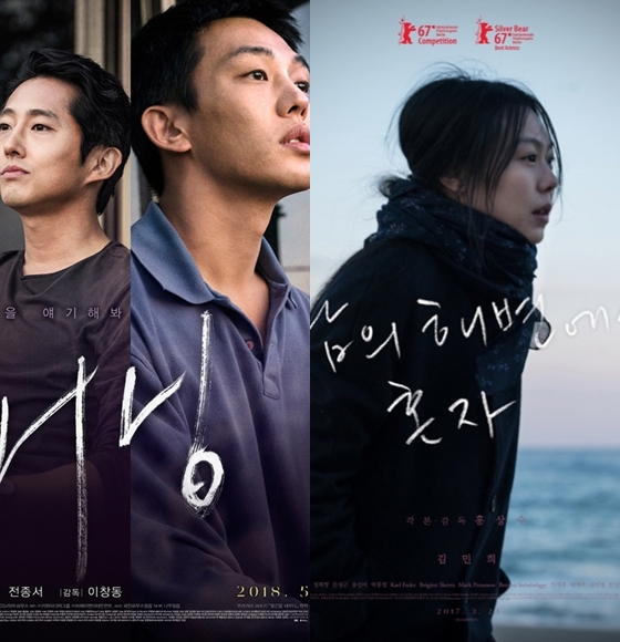 '버닝'과 '밤의 해변에서 혼자'가 프랑스 영화전문지 까이에 뒤 시네마가 선정한 2018 올해의 영화 톱10으로 꼽혔다.