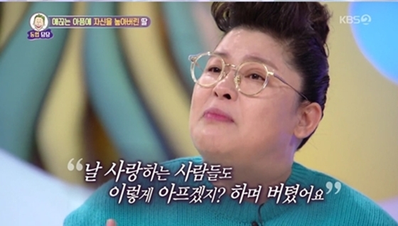 사진='안녕하세요'의 이영자