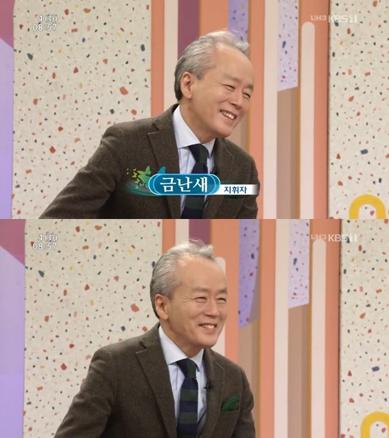 지휘자 금난새 /사진=KBS 1TV '아침마당' 방송화면 캡처
