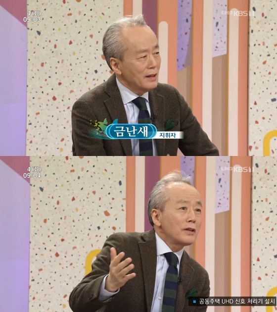 지휘자 금난새 /사진=KBS 1TV '아침마당' 방송화면 캡처