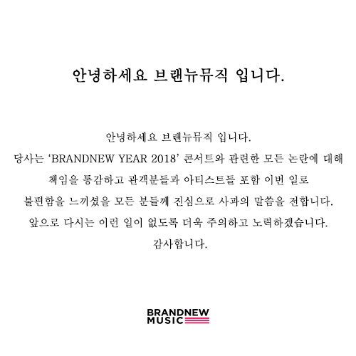 사진=브랜뉴뮤직 공식 SNS