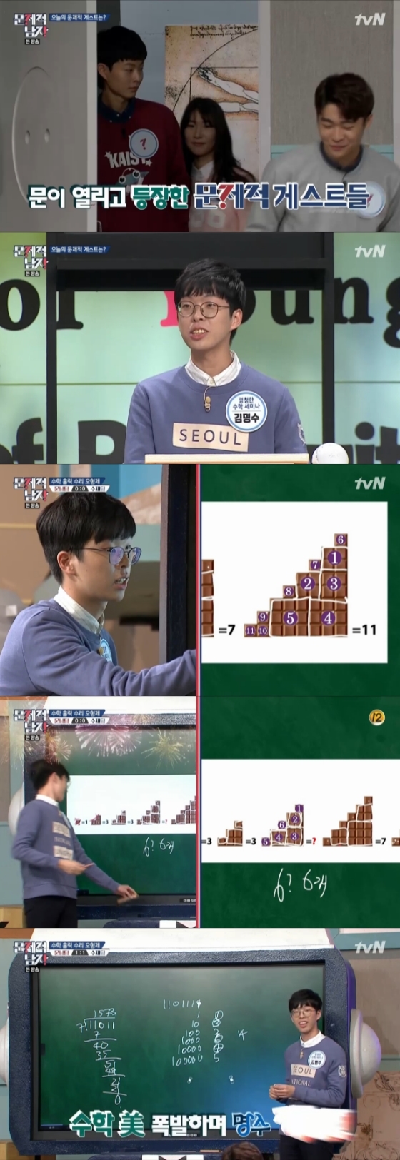 /사진=tvN '뇌섹시대 - 문제적 남자' 방송화면 캡처
