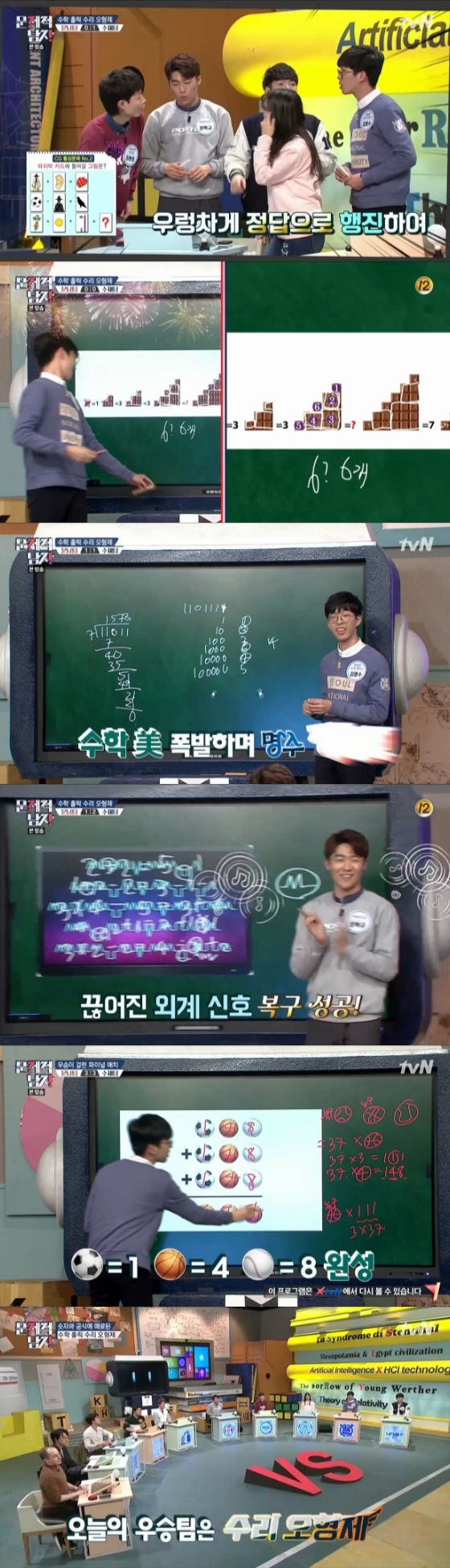 /사진=tvN '뇌섹시대 - 문제적 남자' 방송화면 캡처