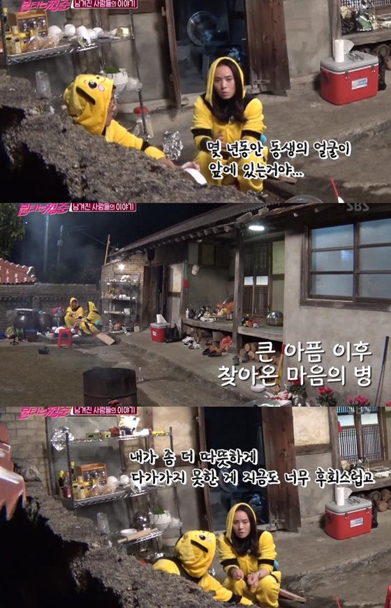 / 사진='불타는 청춘' 방송화면
