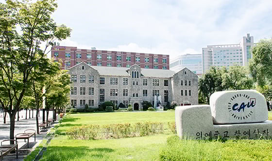/사진=중앙대학교 홈페이지