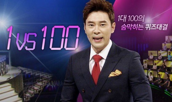 /사진=KBS 2TV '1대100' 홈페이지