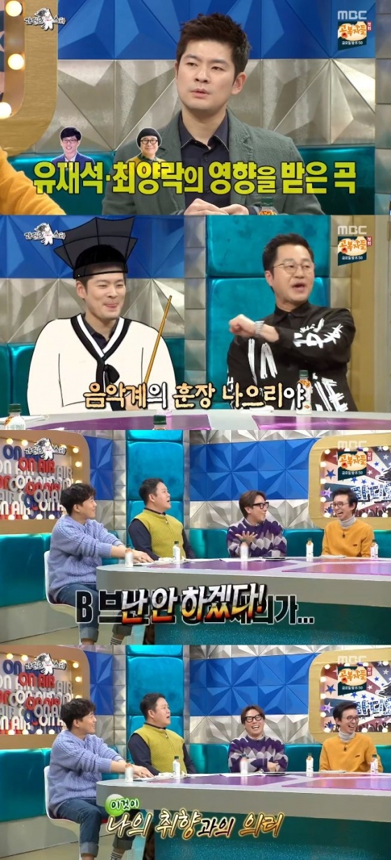 /사진=MBC '라디오스타' 방송화면 캡처