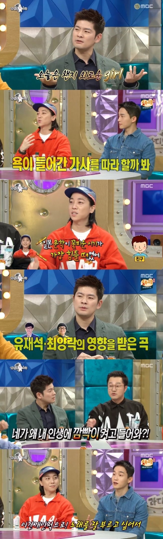 /사진=MBC '라디오스타' 방송화면 캡처